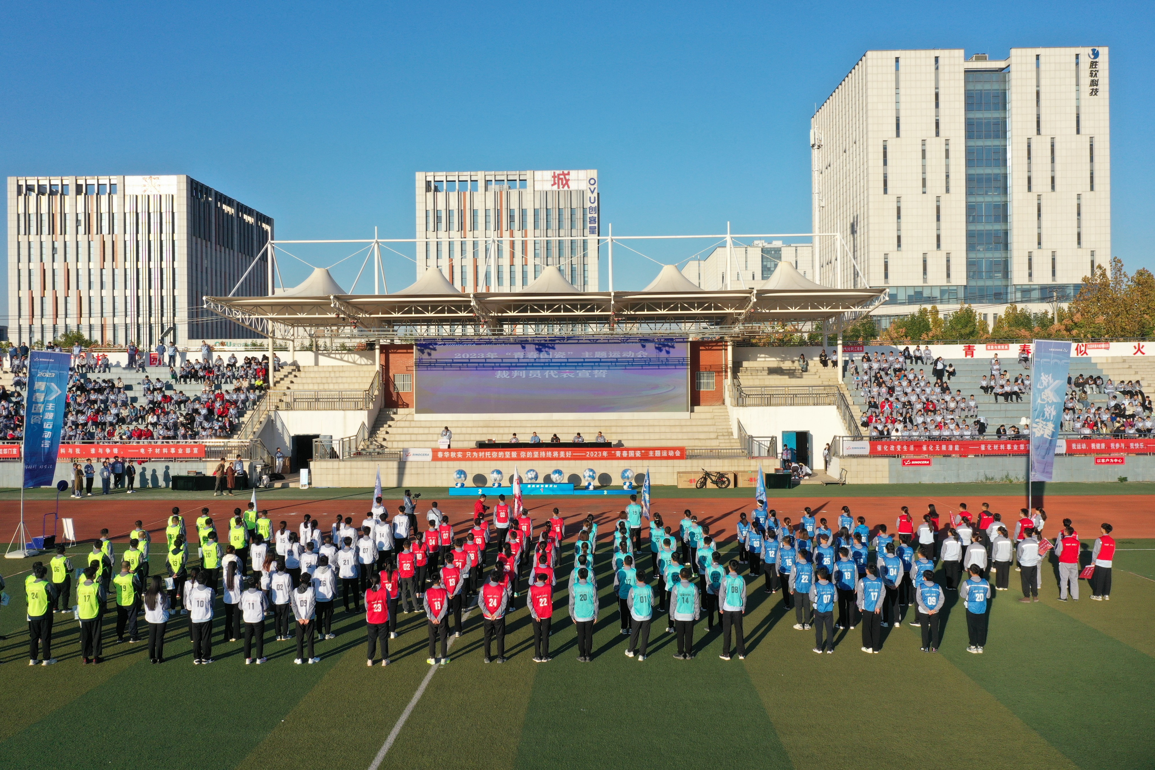 首届“青春腾博会官网”主题运动会圆满成功举办