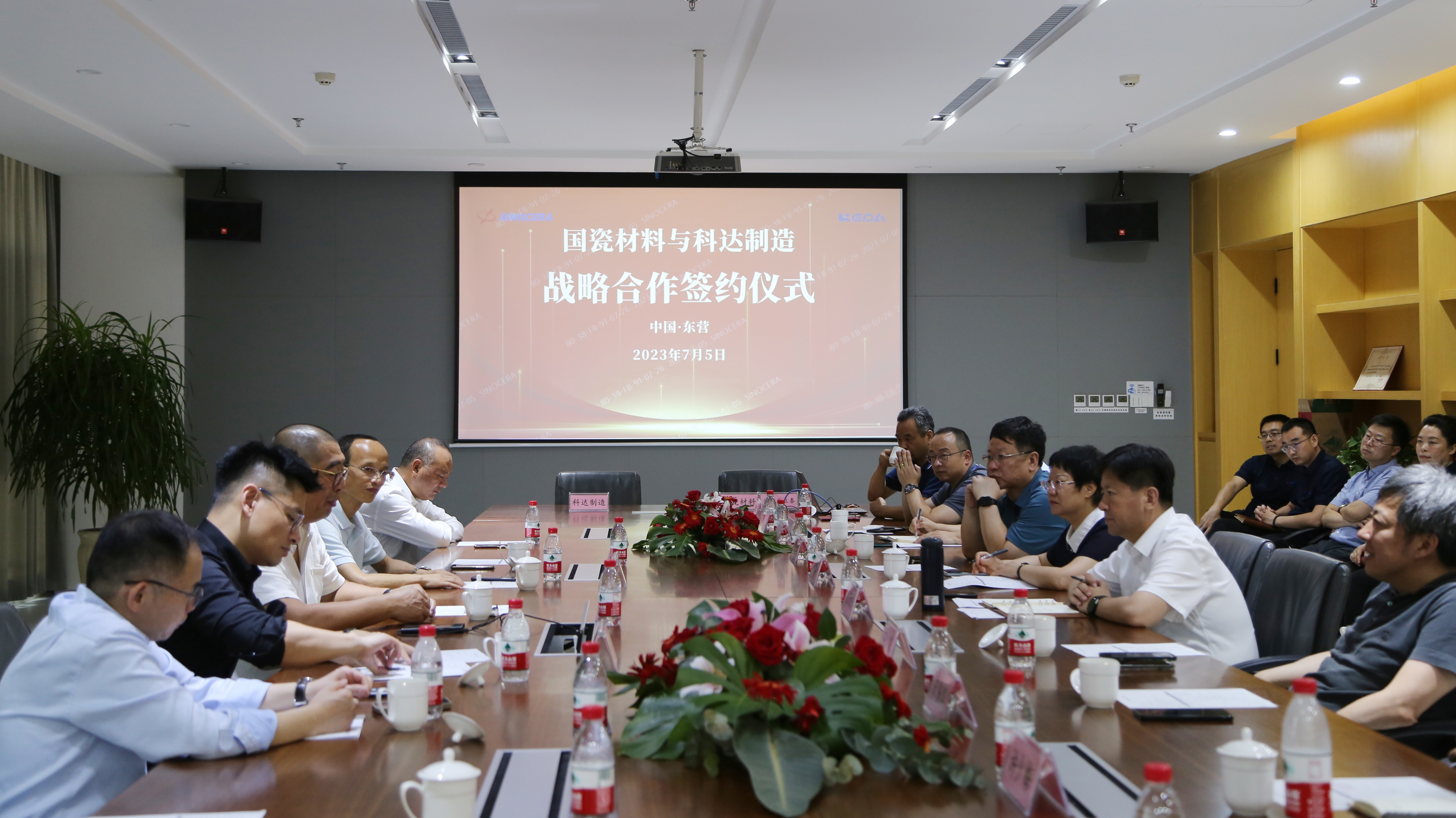 腾博会官网材料与科达制造签署战略合作协议
